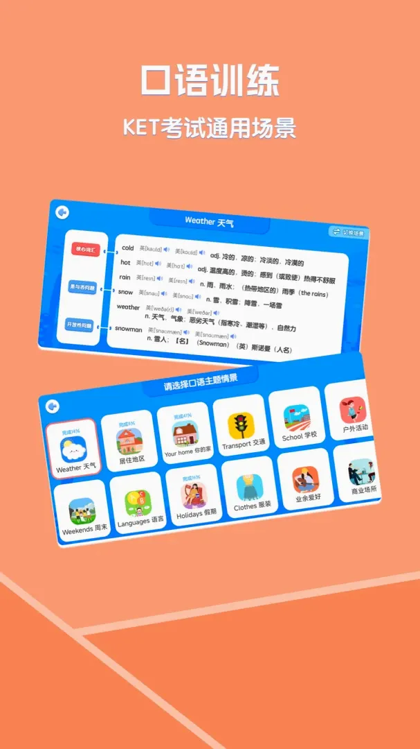 ��ѧ����Ӣ��2026���°汾v3.4.2 ��׿��