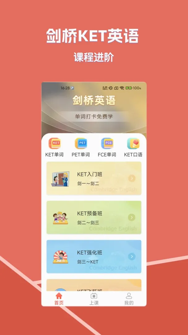 ��ѧ����Ӣ��2026���°汾v3.4.2 ��׿��