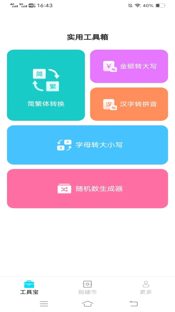 �����ֻ���(�ֻ�������)v3.3.3.2 �ֻ���
