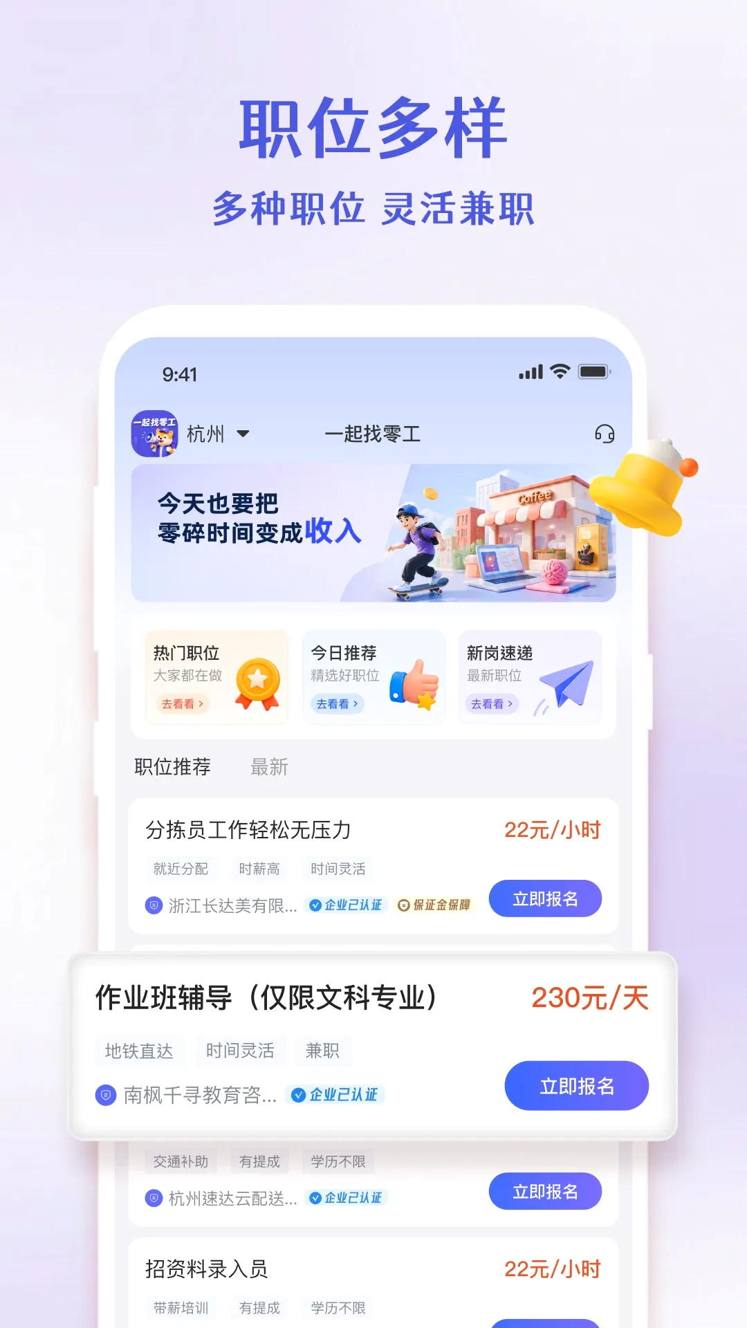 һ�����㹤(��ְ�ҹ���ƽ̨)v1.4.4 ��׿��