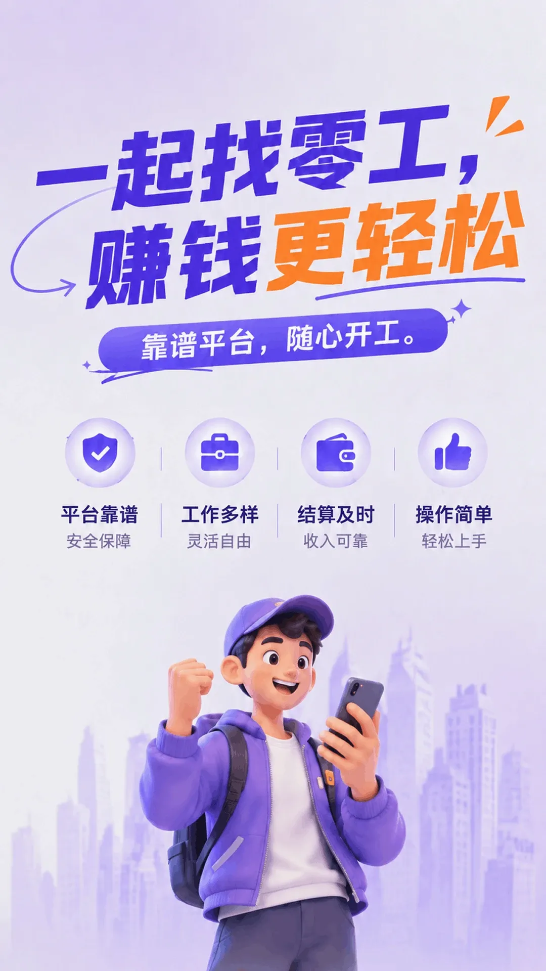 һ�����㹤(��ְ�ҹ���ƽ̨)v1.4.4 ��׿��