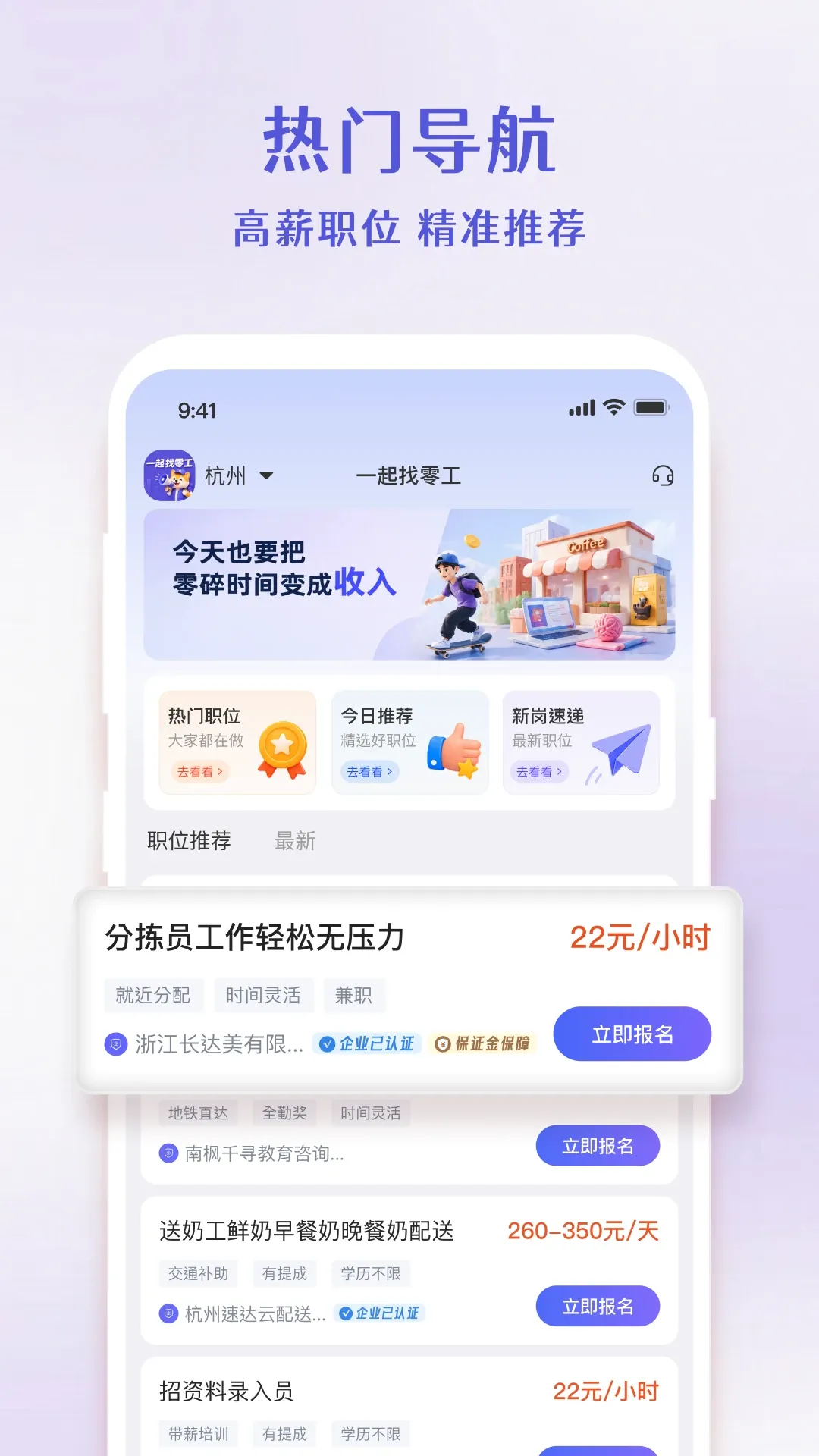 һ�����㹤(��ְ�ҹ���ƽ̨)v1.4.4 ��׿��