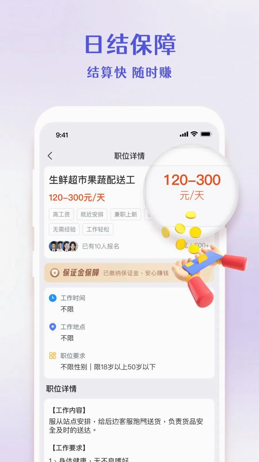 һ�����㹤(��ְ�ҹ���ƽ̨)v1.4.4 ��׿��