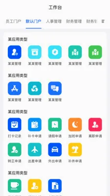 ����(��ҵ����ƽ̨)v1.0.0 �ֻ���