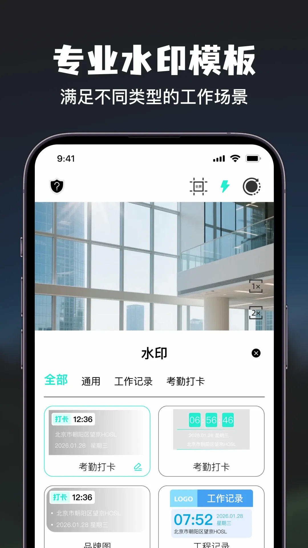 �������ˮӡ������տ���2026���°汾v1.0.0 �ֻ���