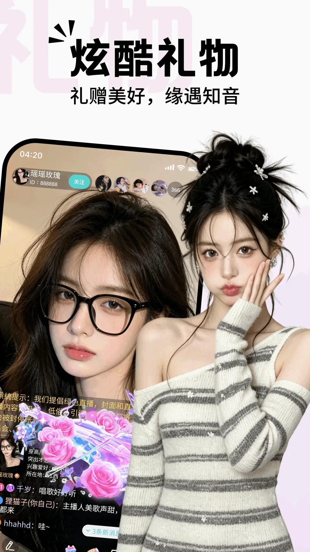 �����(ֱ������ƽ̨)v1.1.0.0 ��׿��