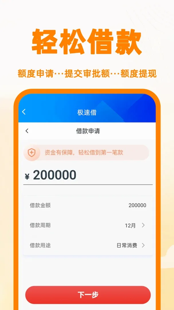 ���ٽ������ֻ���v1.6.4 ��׿��