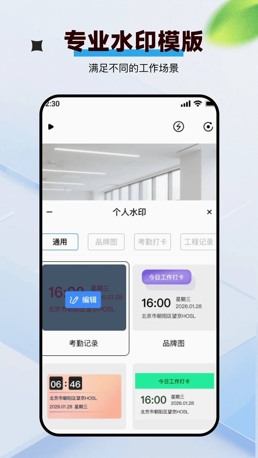 ����ˮӡ�����Ѱ�2026���°汾v1.0.0 ��׿��