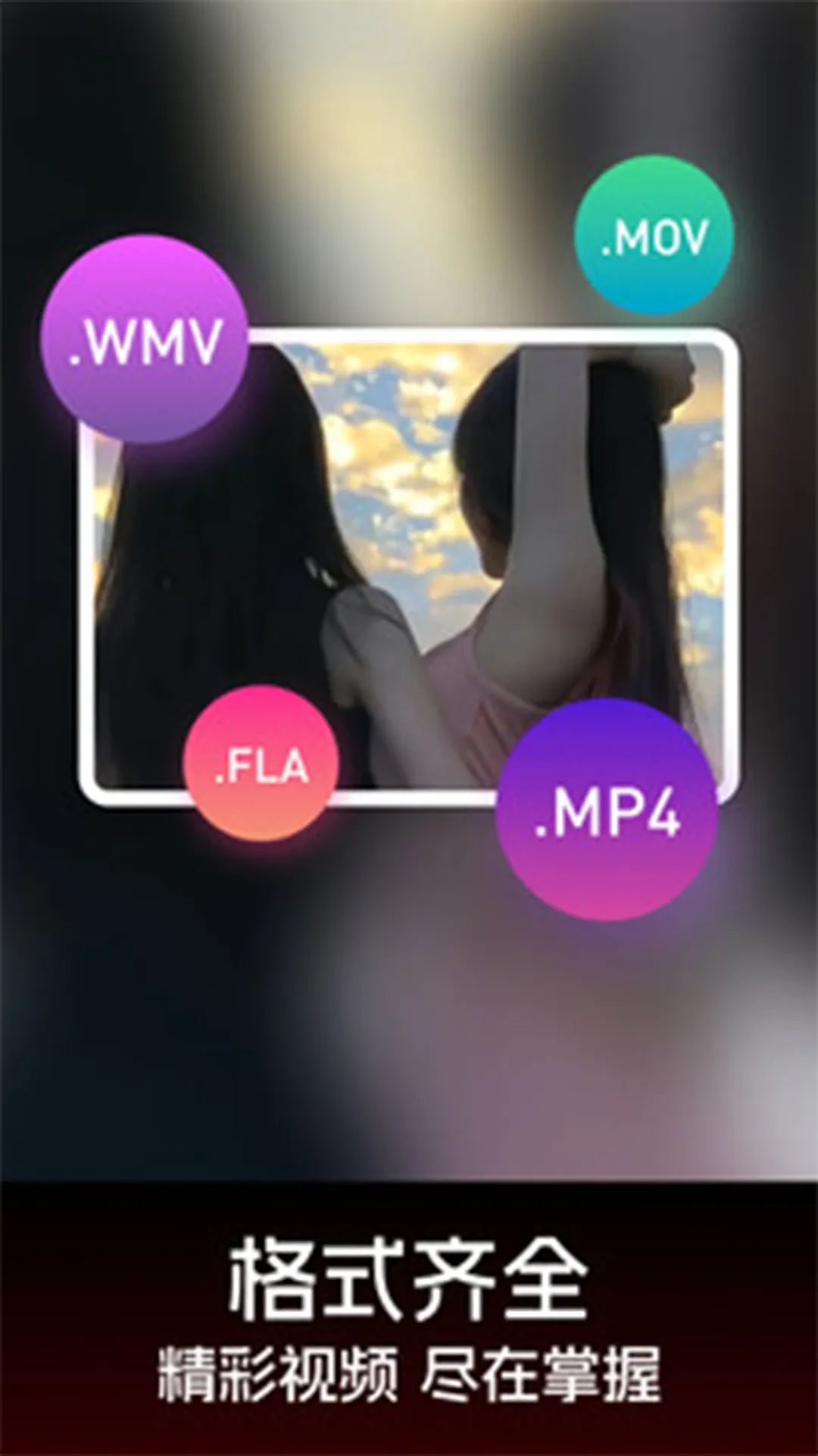 ������Ƶ�����������ֻ���v1.0.7 ��׿��
