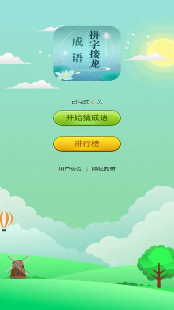 ������������ֻ���v1.0.1 ��׿��