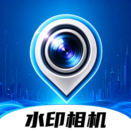 ��������ˮӡ���(���ռ�ˮӡ����)v1.0.0 �ֻ���