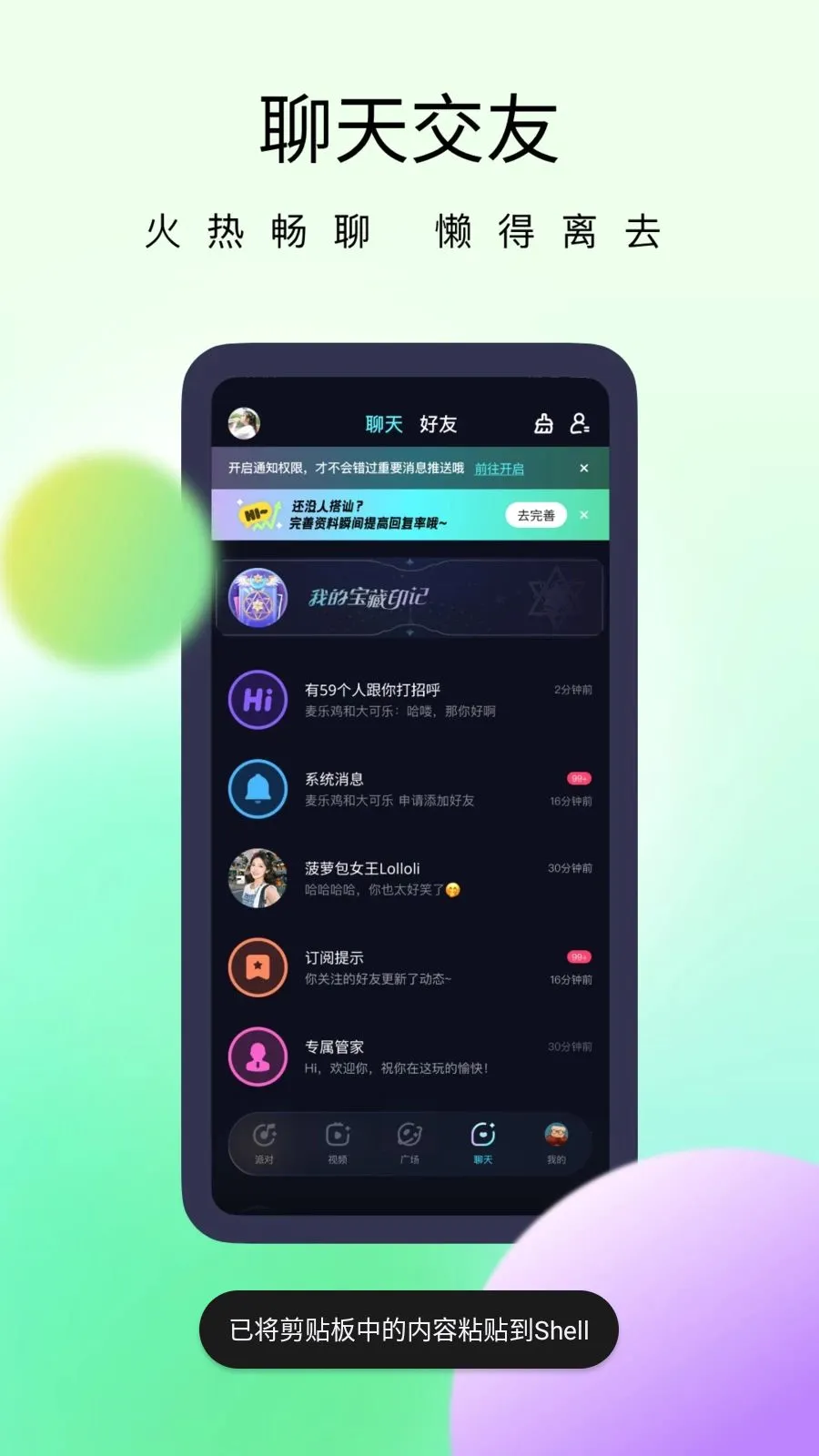 �Ǻ��ɶ�2026���°汾v2.1.0 �ֻ���