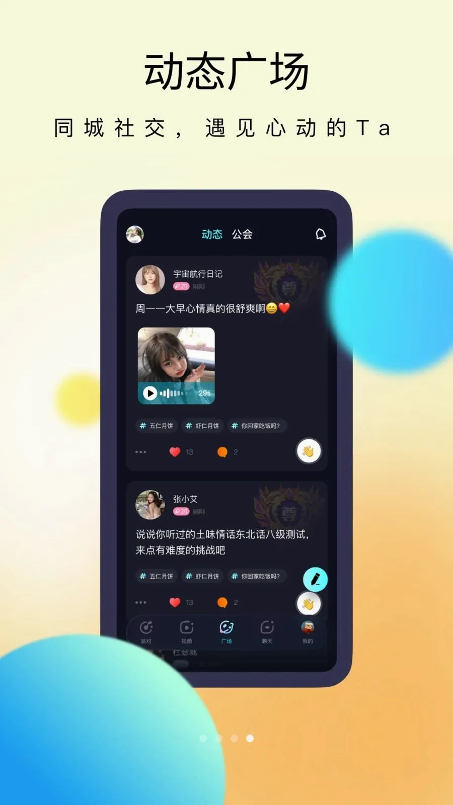 �Ǻ��ɶ�2026���°汾v2.1.0 �ֻ���