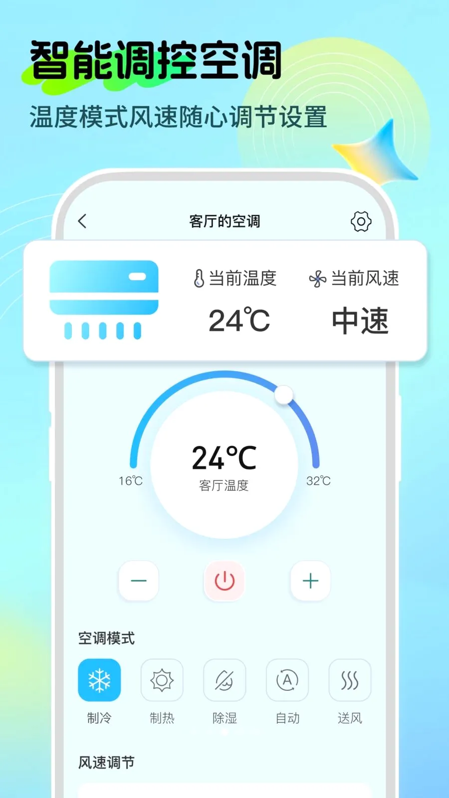 ȫ�����ң����(�ֻ��յ�ң����)v1.0.0 �ֻ���