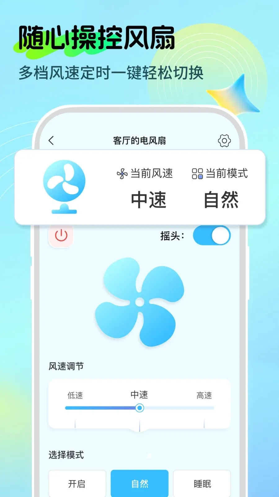 全能免费遥控器(手机空调遥控器) 全能免费遥控器(手机空调遥控器)