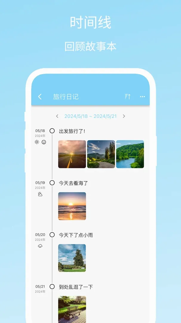 Story Pad2026�ٷ����°汾v1.0.2 ��׿��
