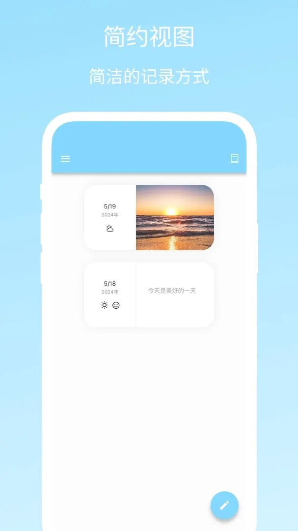 Story Pad2026�ٷ����°汾v1.0.2 ��׿��