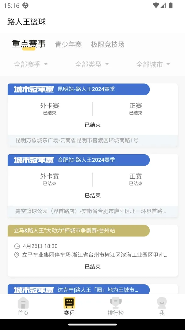 路人王最新手机版 路人王最新手机版