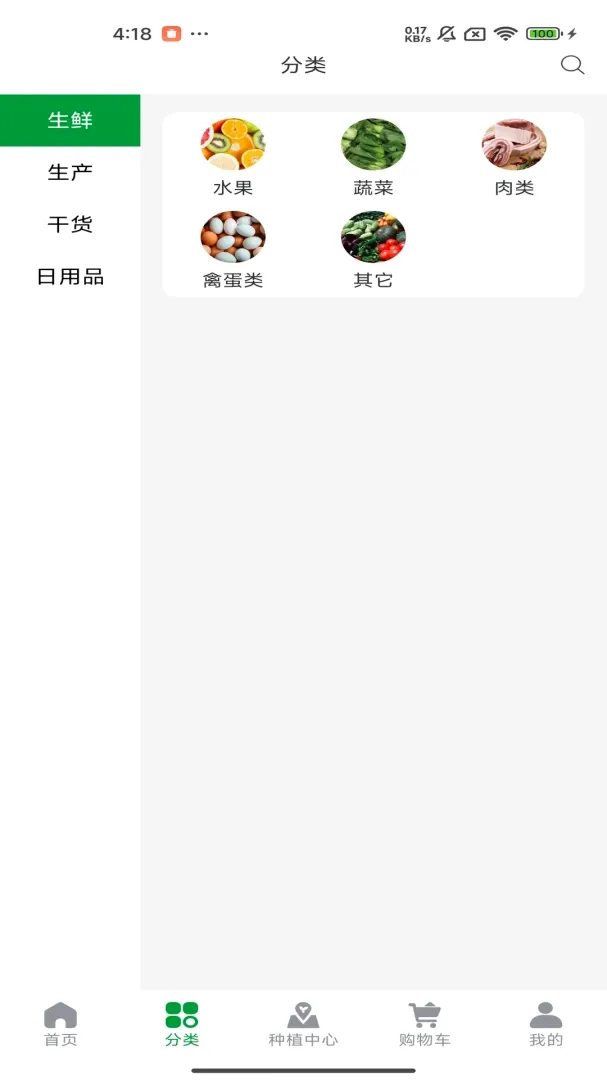 B2B��������ƽ̨�����ֻ���v1.0.0 ��׿��