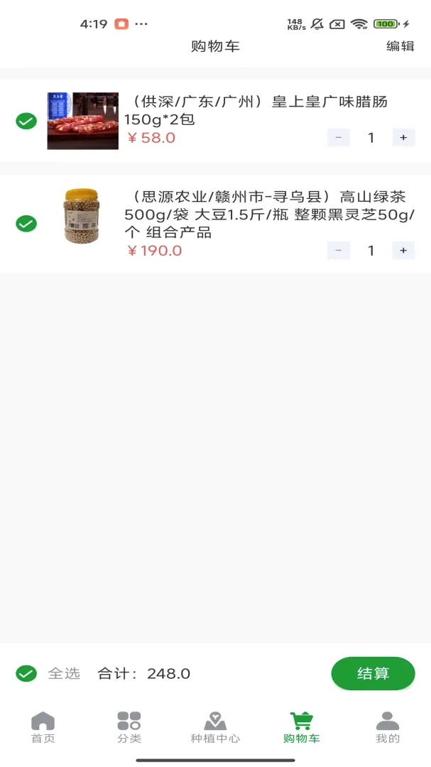B2B��������ƽ̨�����ֻ���v1.0.0 ��׿��
