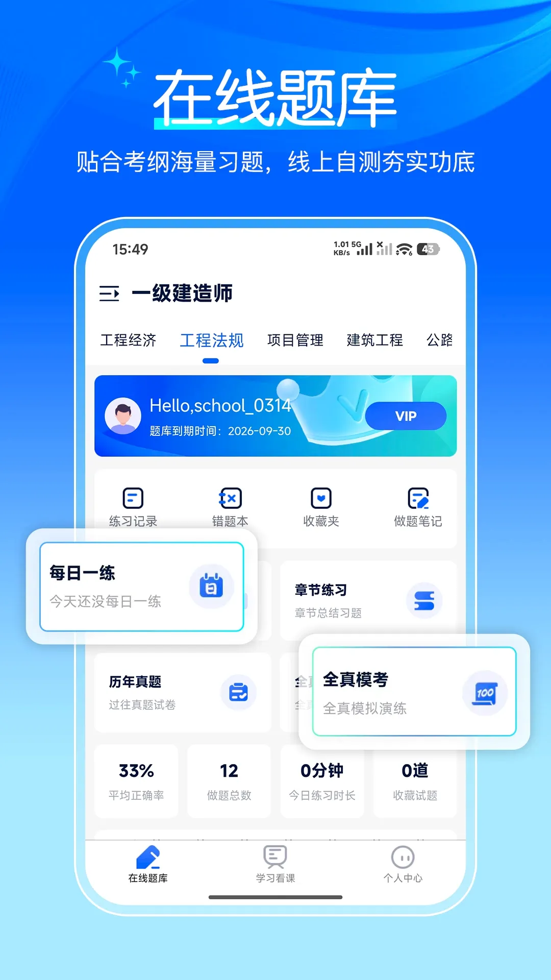 扑课网2026最新版本 扑课网2026最新版本