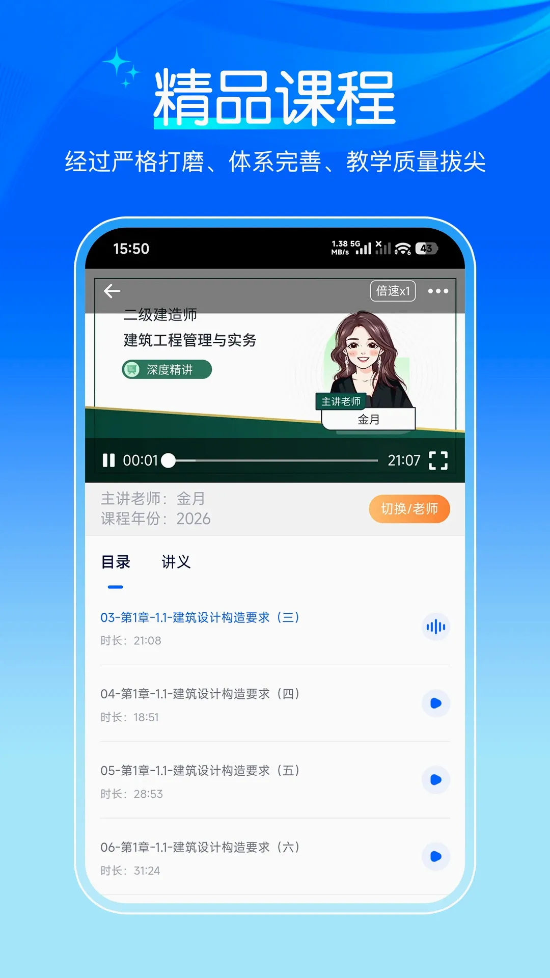 扑课网2026最新版本 扑课网2026最新版本