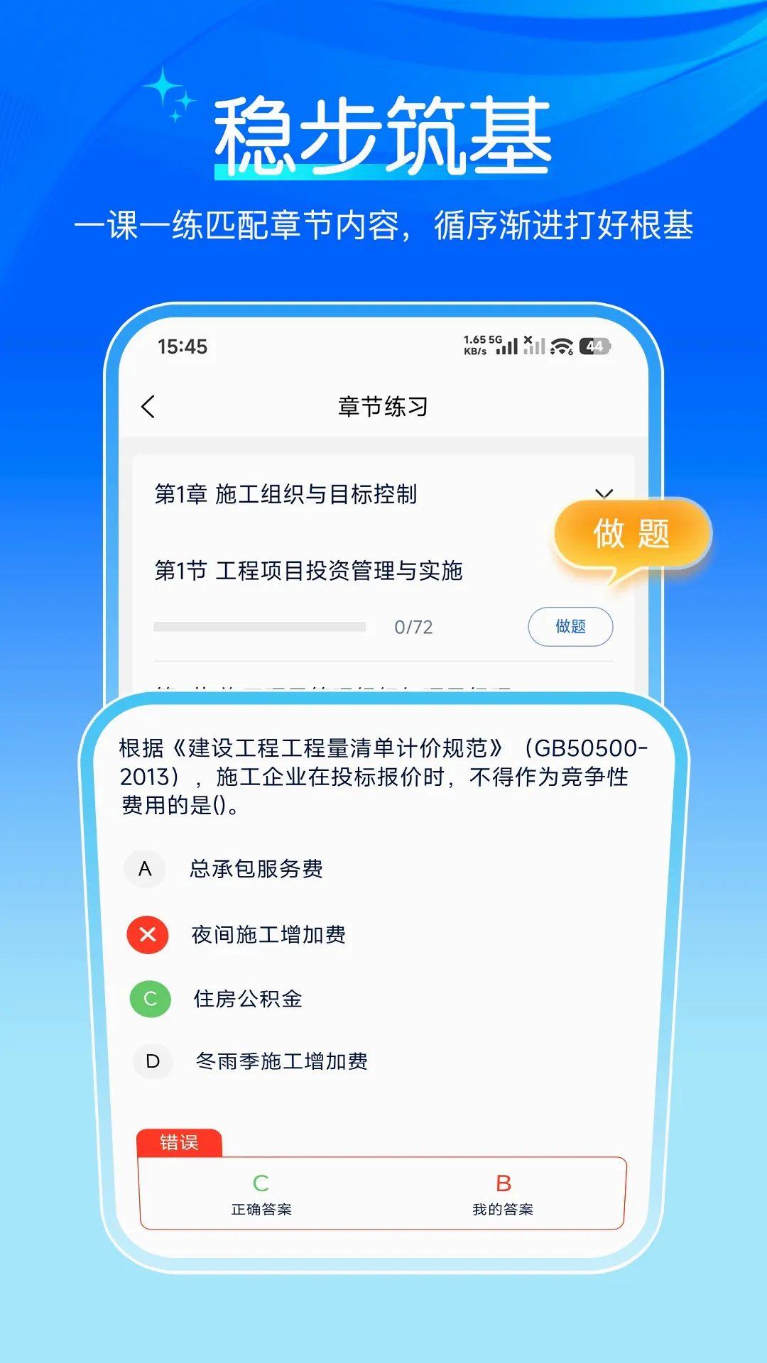 扑课网2026最新版本 扑课网2026最新版本