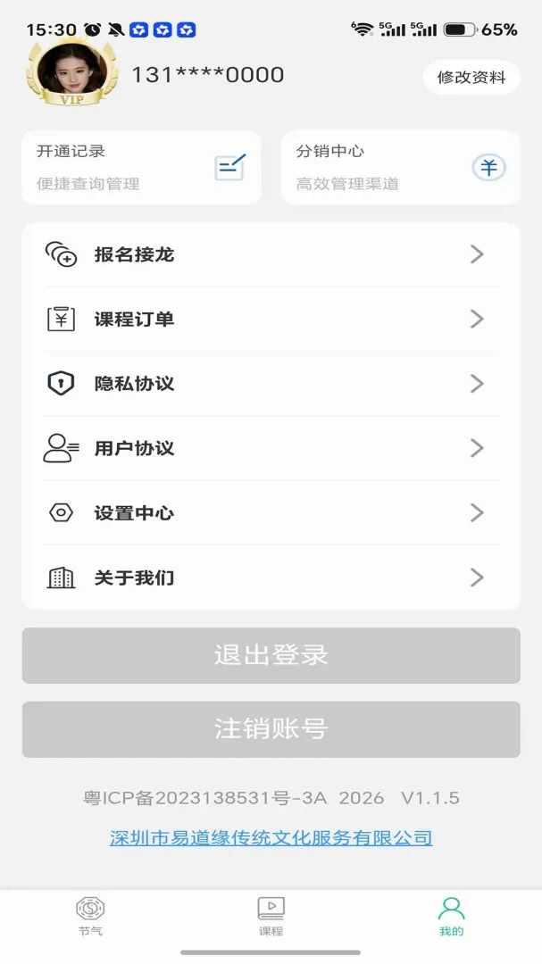 奇易门(国学排盘工具) 奇易门(国学排盘工具)