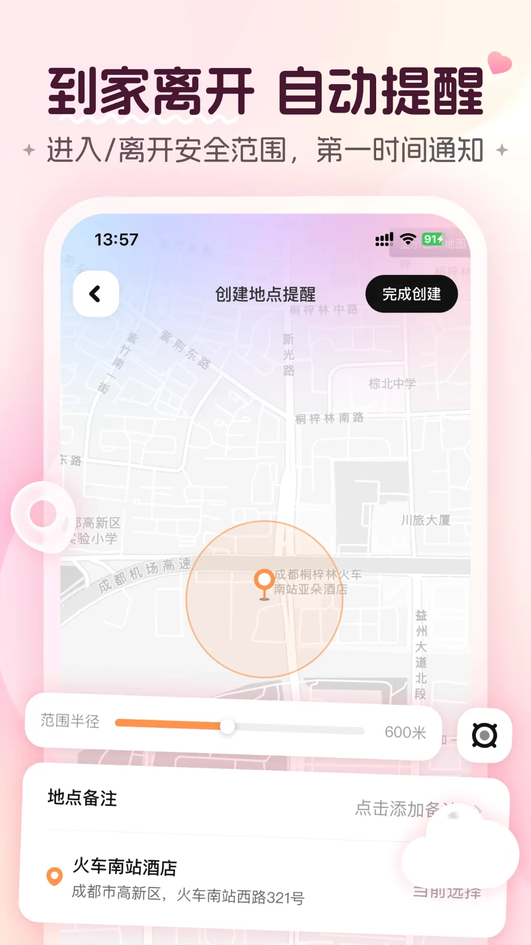���¹켣(����λ���ػ�Ӧ��)v2.3 ��׿��