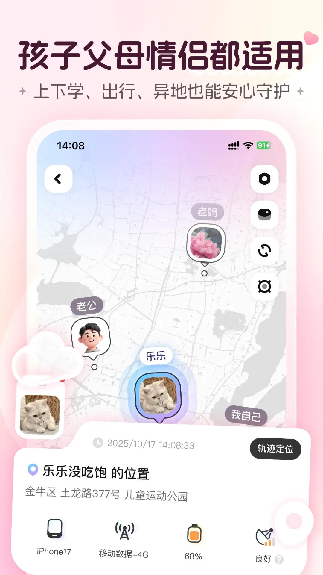 ���¹켣(����λ���ػ�Ӧ��)v2.3 ��׿��