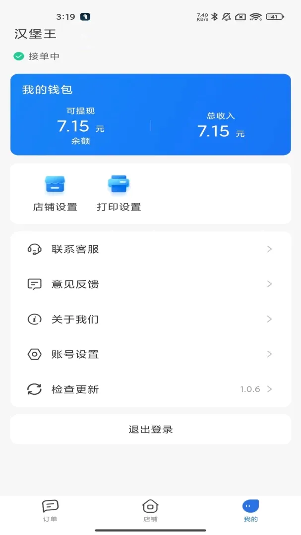 ��ƷУ԰�̼�2026�ٷ����°汾v1.1.1 �ֻ���
