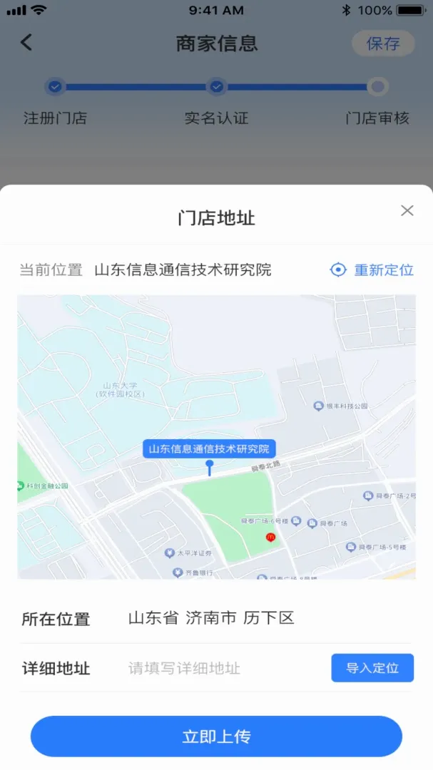 ��ƷУ԰�̼�2026�ٷ����°汾v1.1.1 �ֻ���