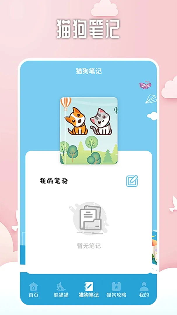 ����è���¹�2026�ٷ����°汾v2.1 �ֻ���