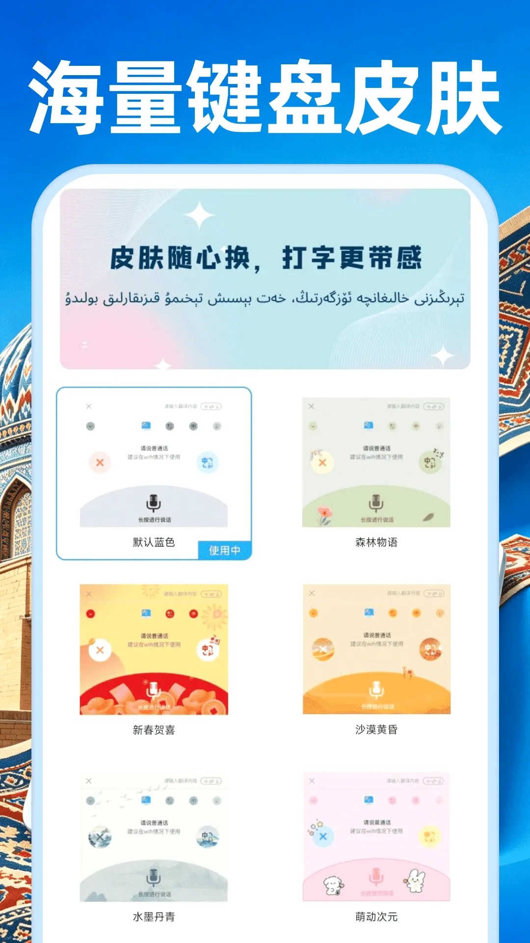 搜百维语输入法最新手机版 搜百维语输入法最新手机版