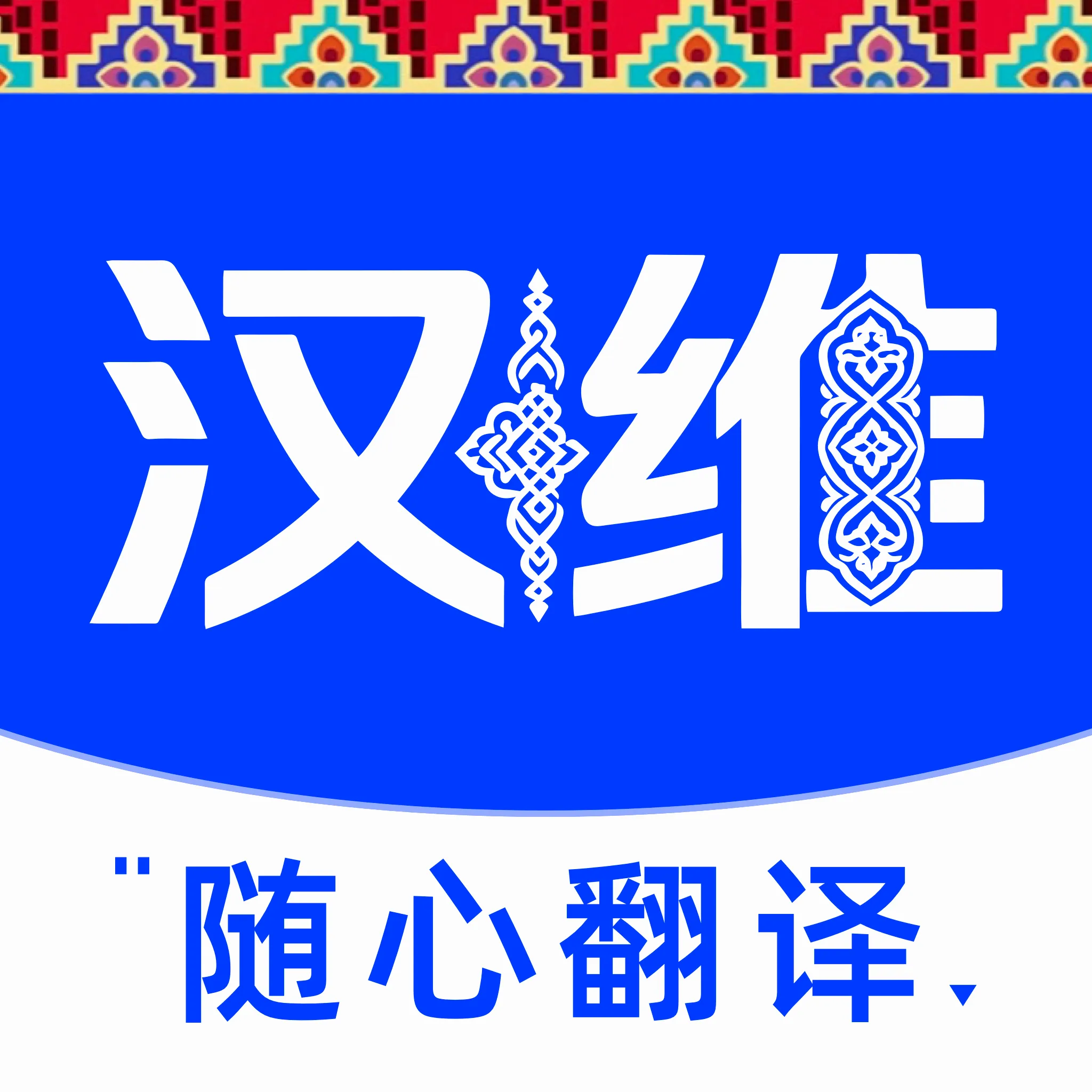 搜百维语输入法最新手机版v1.0.1 手机版