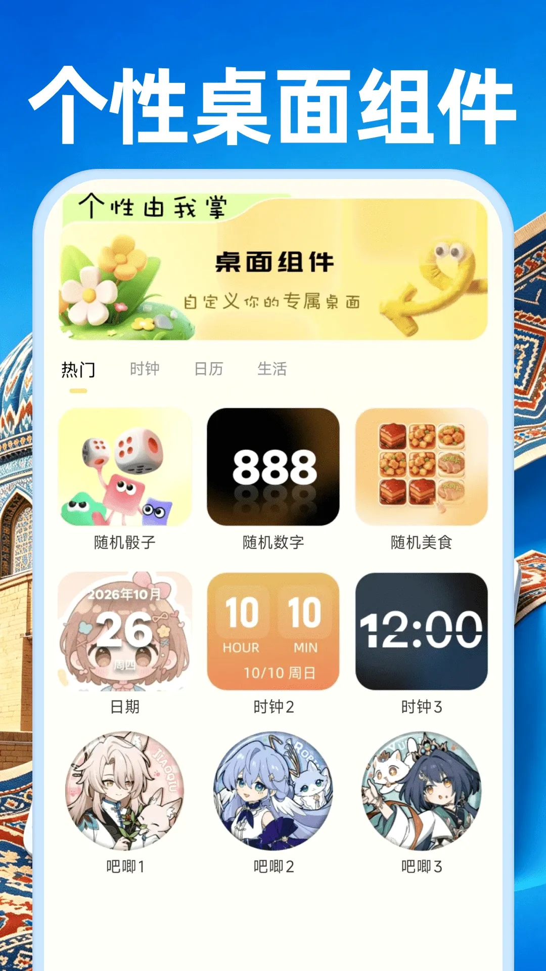 �Ѱ�ά�����뷨�����ֻ���v1.0.1 �ֻ���