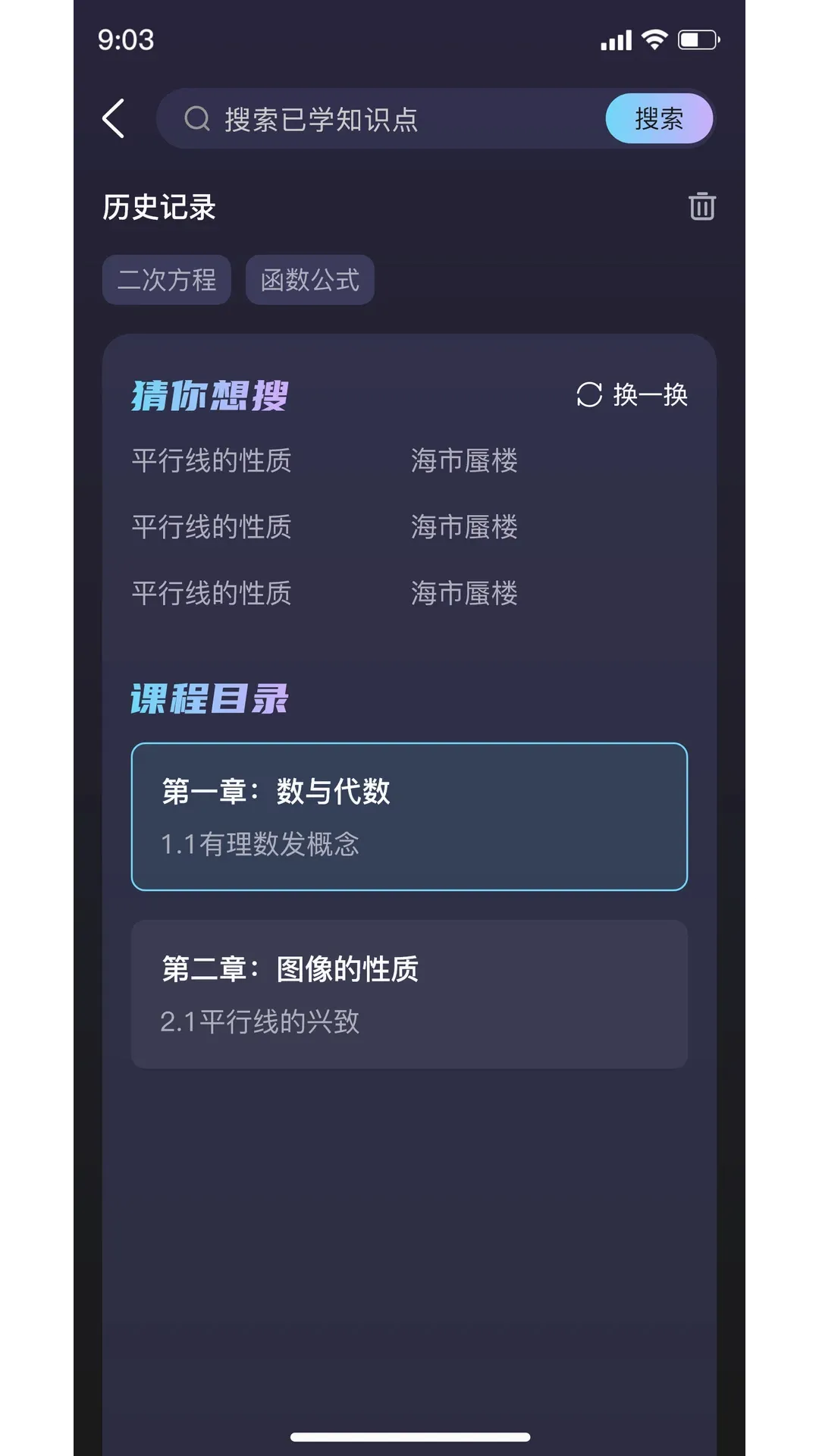 ���ѧ2026���°汾v1.1.3 ��׿��