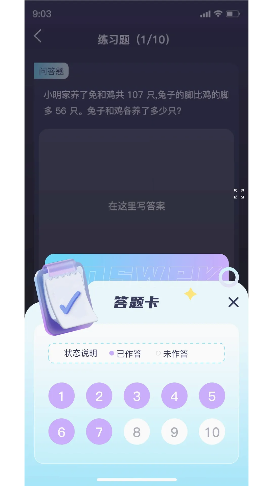 ���ѧ2026���°汾v1.1.3 ��׿��