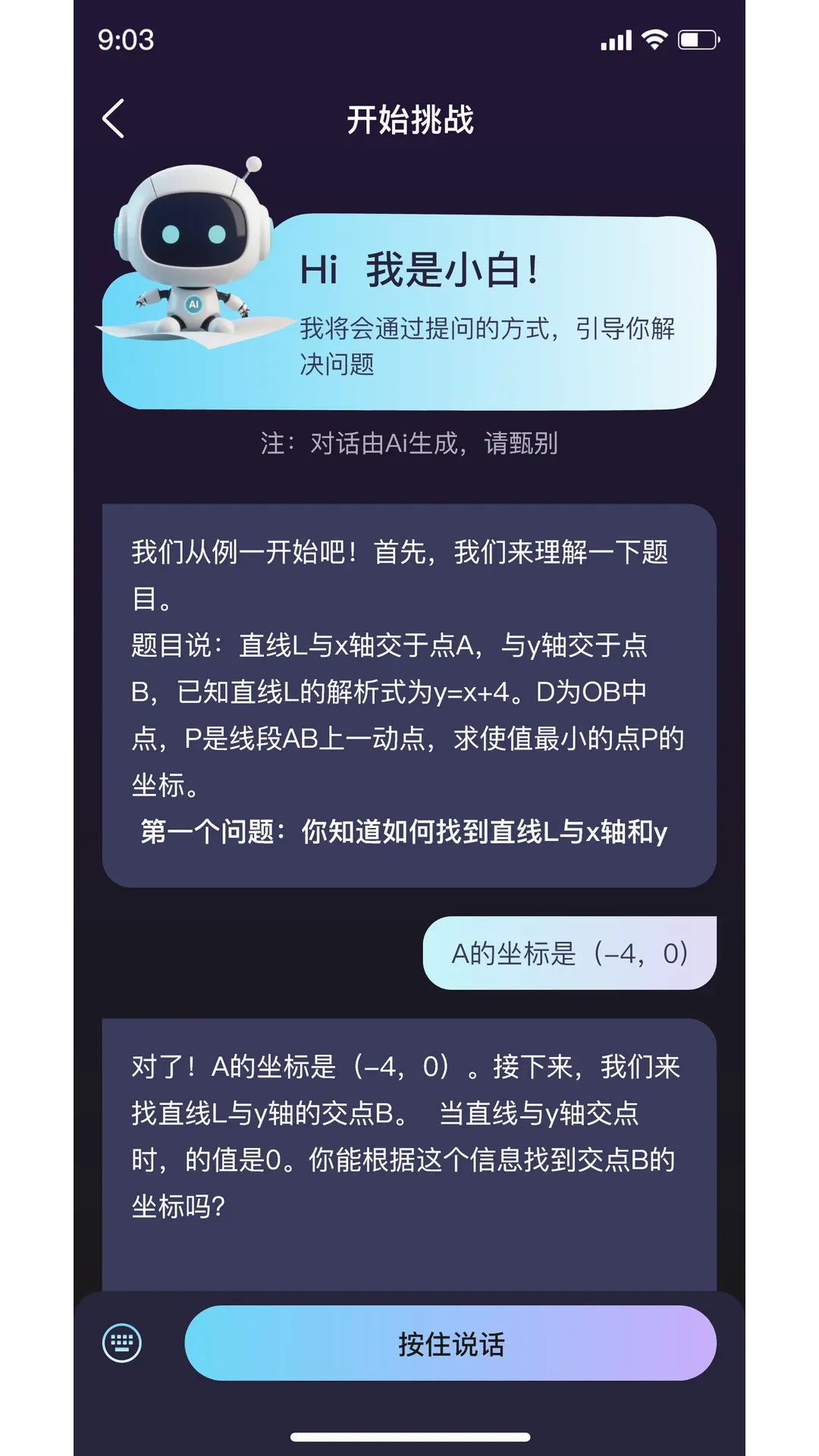 ���ѧ2026���°汾v1.1.3 ��׿��