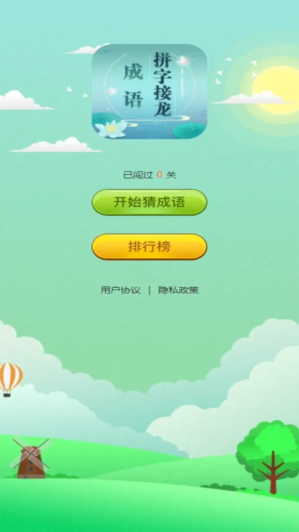 ���ӽ���2026���°汾v1.0.2 ��׿��