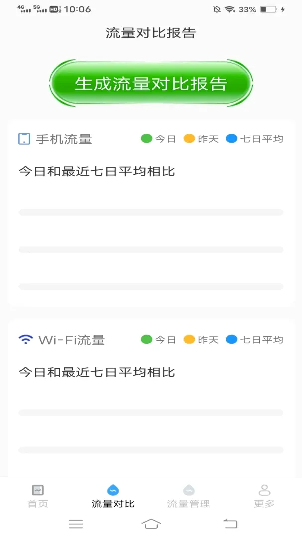 ��Ҷ�����ܼ�(�����ܼҹ���)v4.5.3.3 ��׿��
