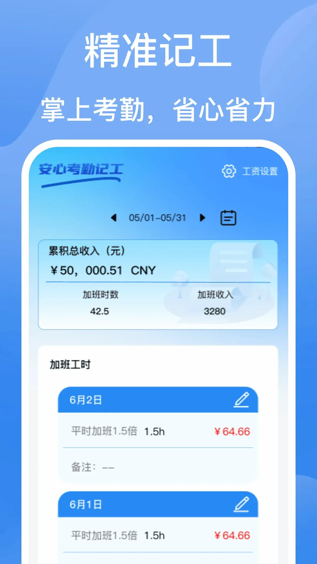 ���Ŀ��ڼǹ�2026�ٷ����°汾v1.1 ��׿��