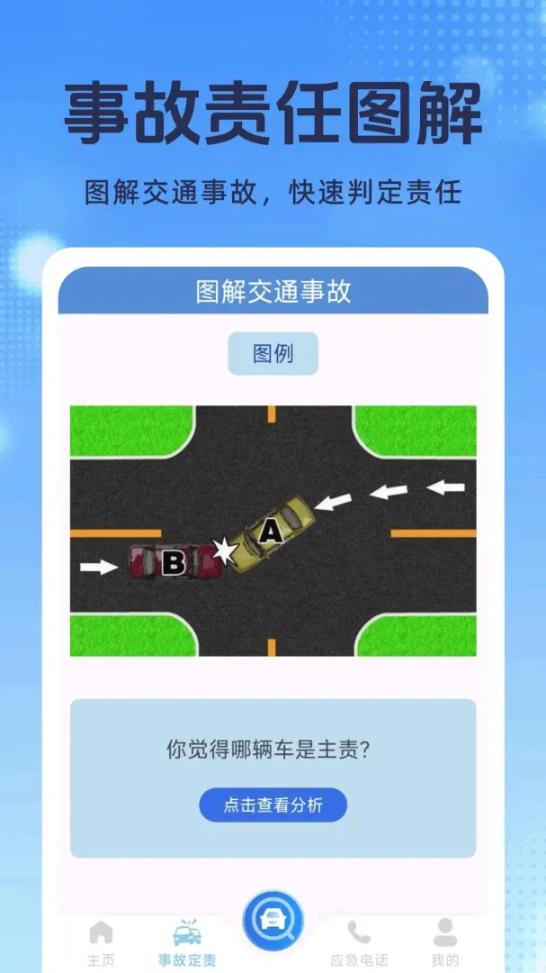 ��ʻΥ��ͨ(������������)v1.0.3 ��׿��