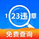 ��ʻΥ��ͨ(������������)v1.0.3 ��׿��