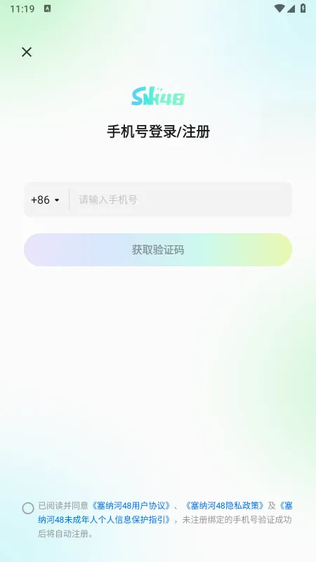 ���ɺ�48(׷�ǻ������)v1.3.4 �ֻ���