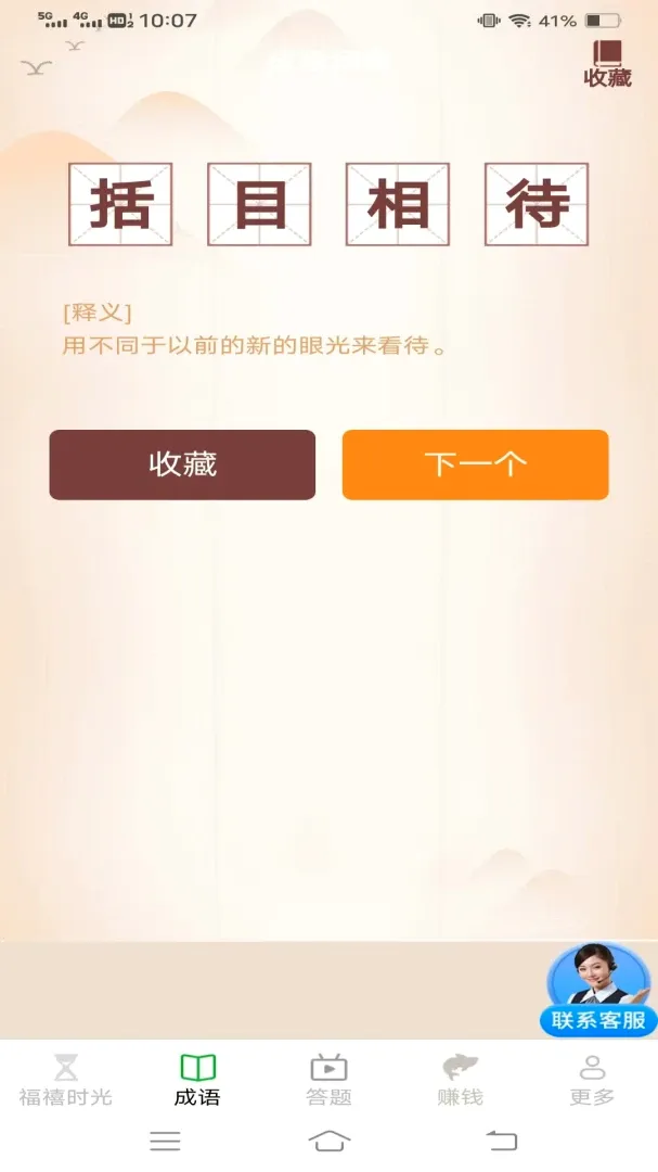 ����ʱ�ⱦ(���������Ϸ)v3.4.5.2 ��׿��
