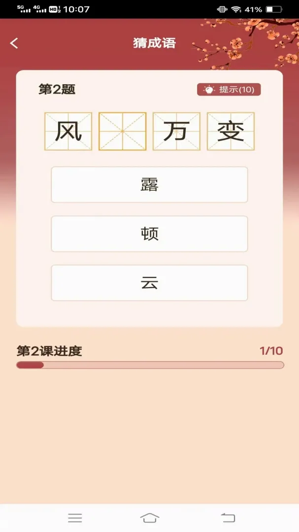����ʱ�ⱦ(���������Ϸ)v3.4.5.2 ��׿��