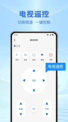 ����ң��������ͨ(�����豸����APP)v1.0.7 ��׿��