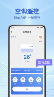 ����ң��������ͨ(�����豸����APP)v1.0.7 ��׿��