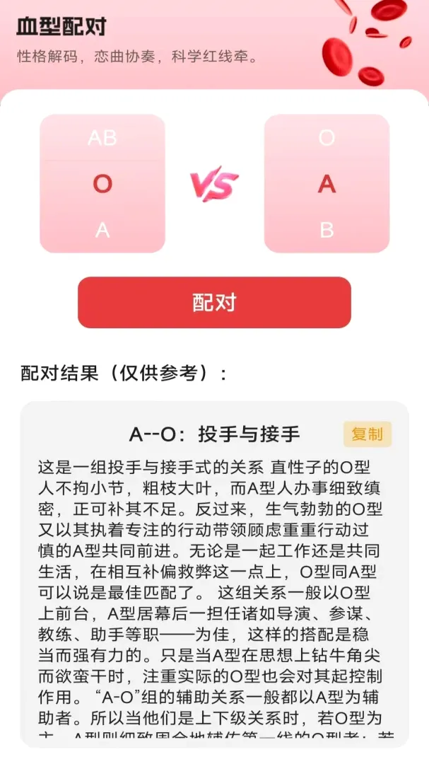 ��ϲ���¶�(����Ц��Ӧ��)v3.2.8.2 �ֻ���